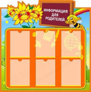 буквы для сада. осенние буквы для оформления. готовые стенды для начальной школы. тематические стенды в детском саду. звуковые домики для дошкольников.