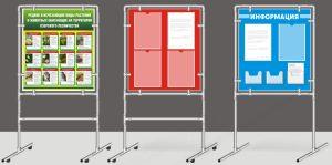 Мобильные стенды на ножках образцы