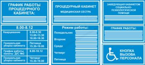 образцы табличек для медицинских учреждений с карманами