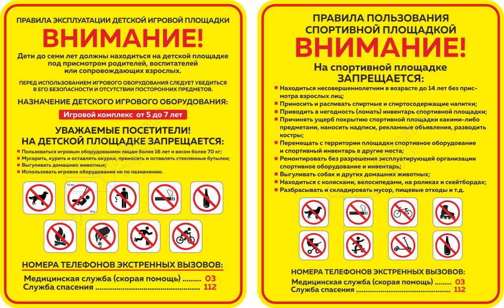 Стенд-правила-эксплуатации-и-пользования-детской-игровой-площадкой