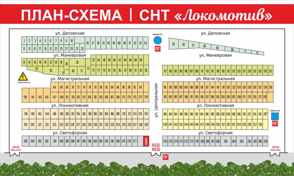 План-схема-стн-Локомотив