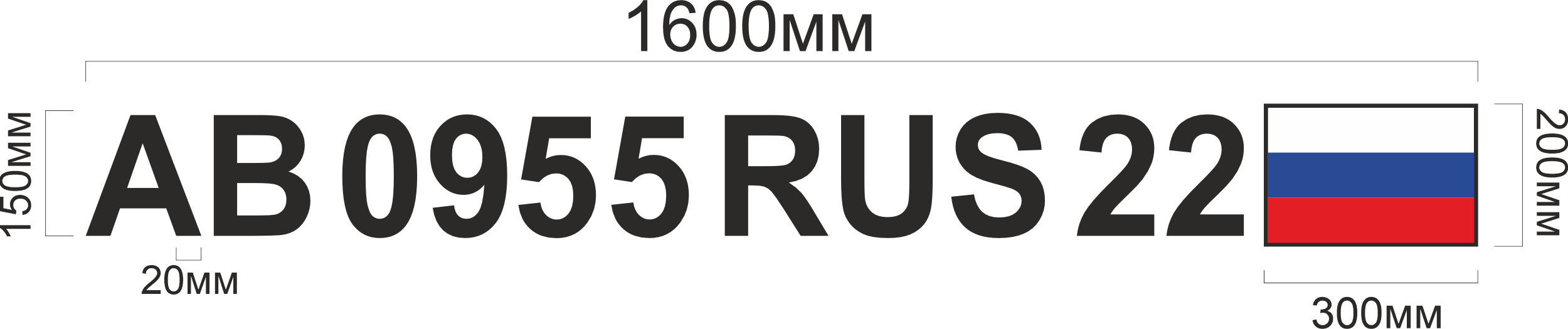 номер-на-лодку-образец-изготовления