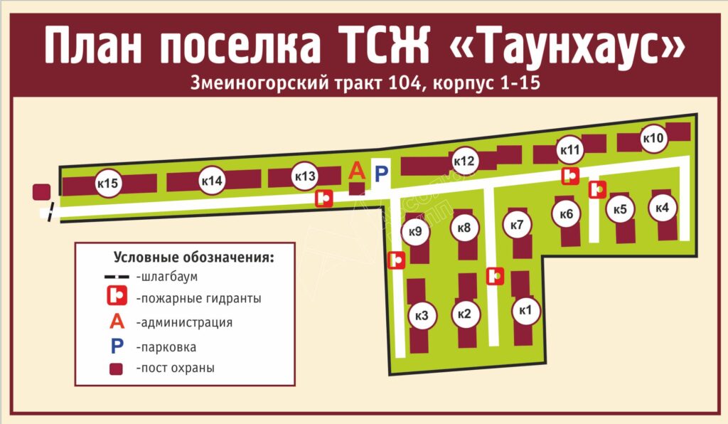 План-поселка-тсж-таунхаус