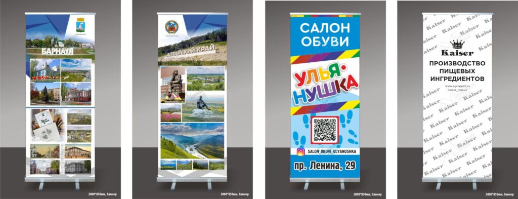 РОЛЛ-АП-образцы-изготовления-информационных-стоек