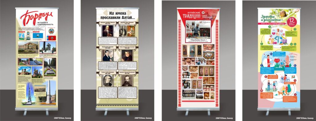 Ролл-ап-образцы-для-музея