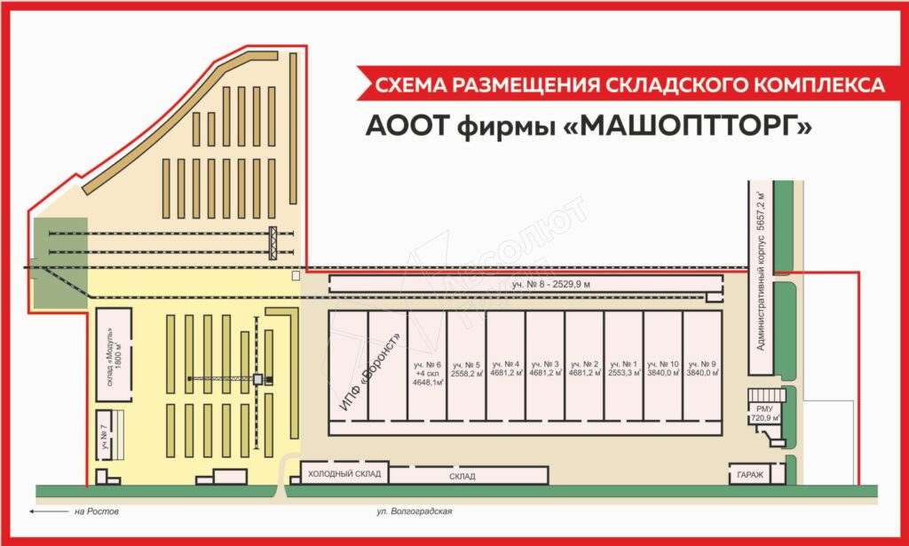 Схема-план-размещения-складского-корпуса