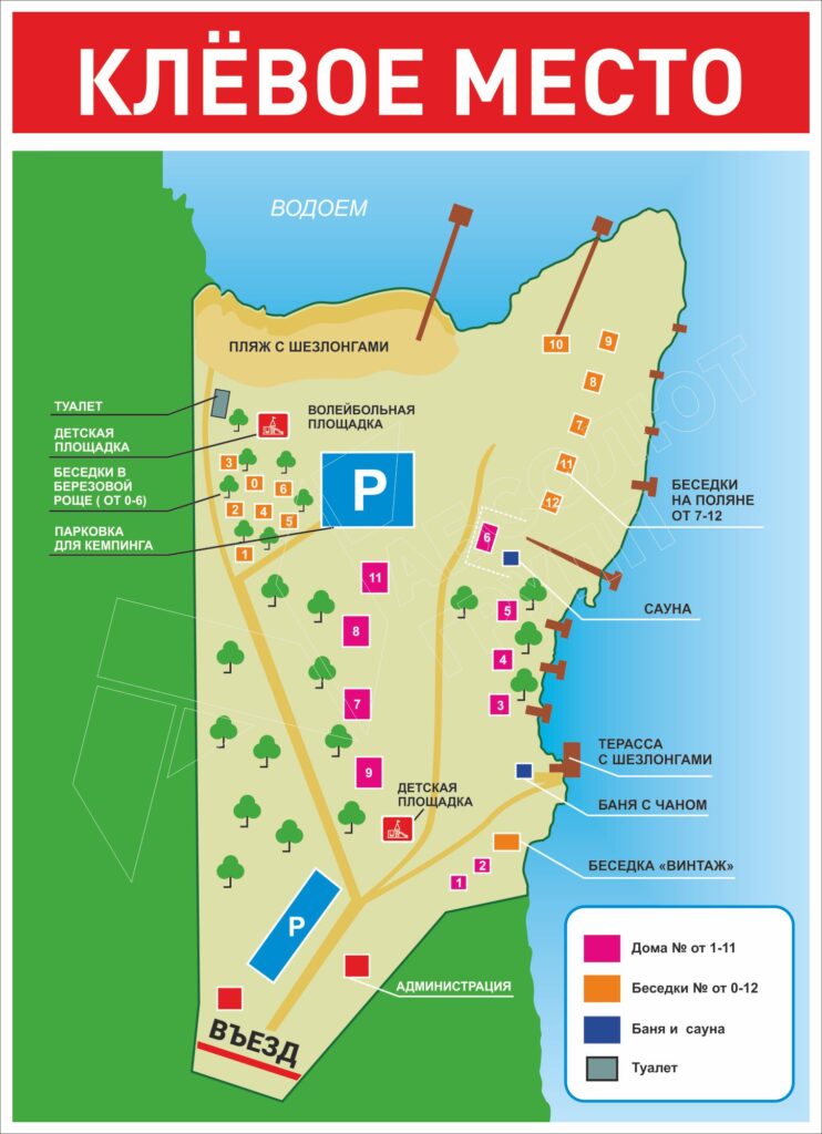 план-схема-территории-пляжа-и-аквапарка