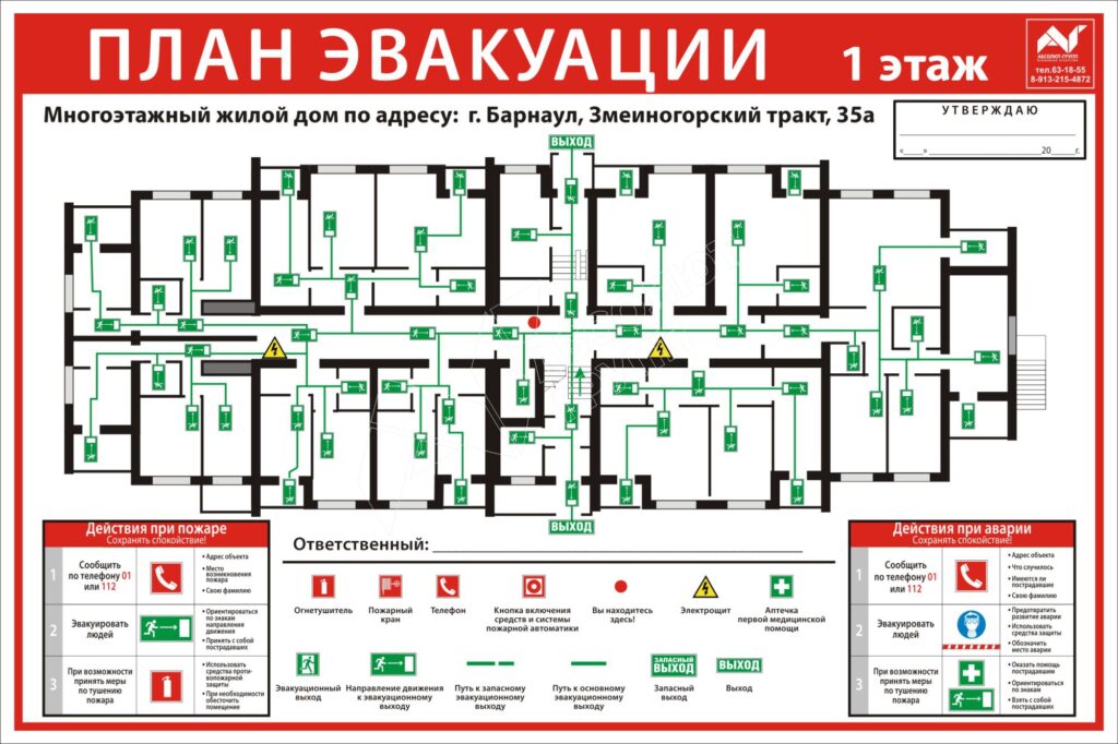 план-эвакуации-для-многоэтажного-жилого-дома-пример-оформления