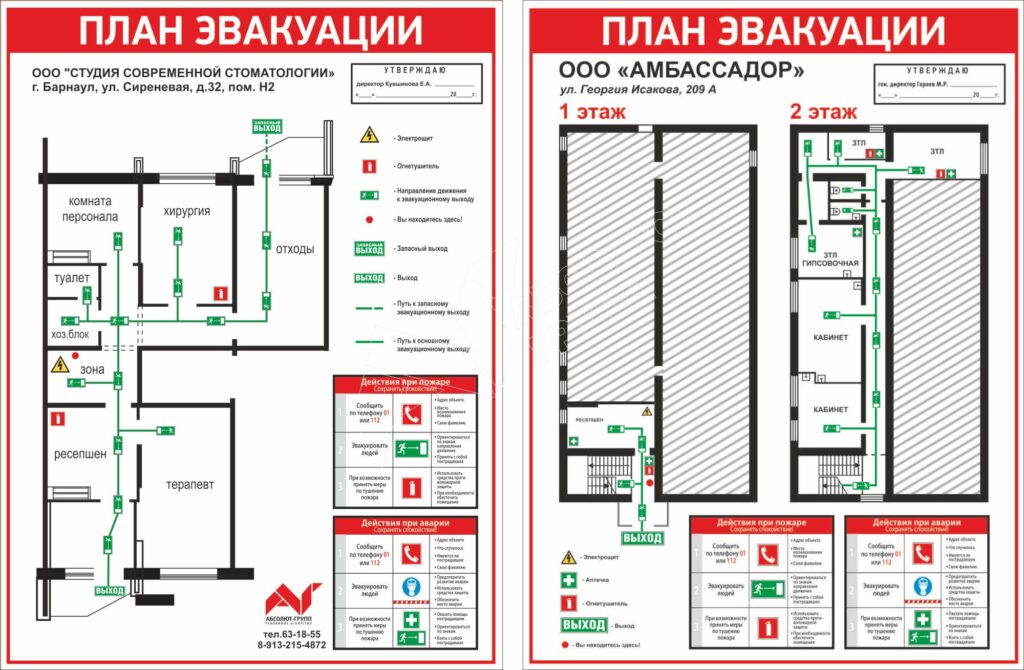 планы-эвакуации-помещений-при-пожаре-образцы-оформления