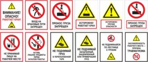 таблички-на-стройку-по-безопасности-и-правилам-поведения
